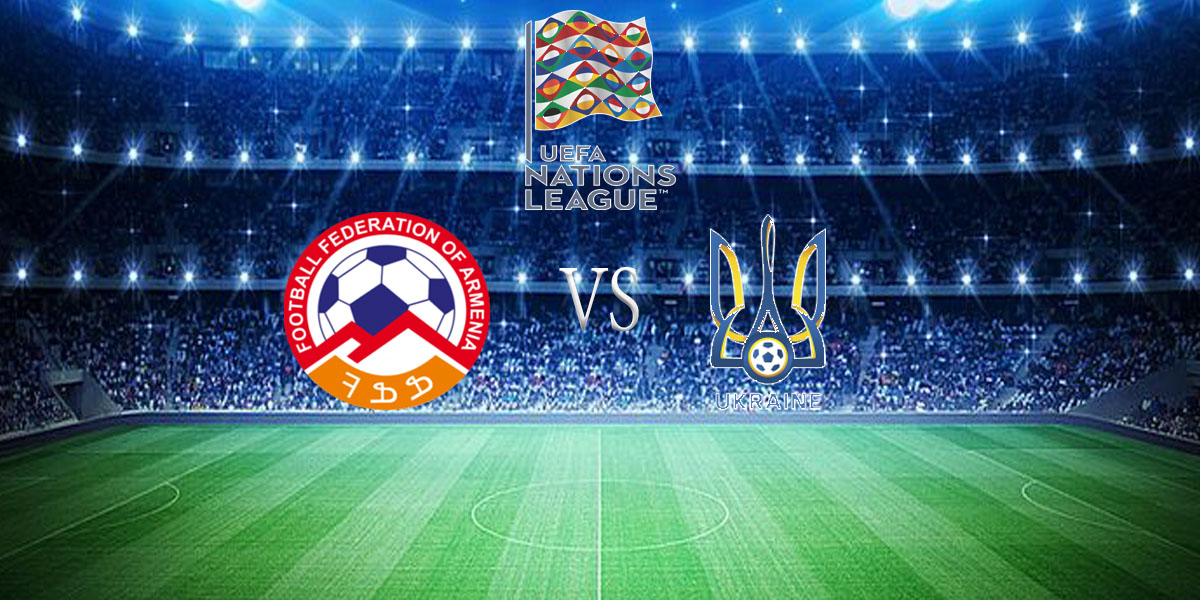 วิเคราะห์บอล ยูฟ่า เนชั่นส์ ลีก อาร์เมเนีย vs ยูเครน 2022/2023